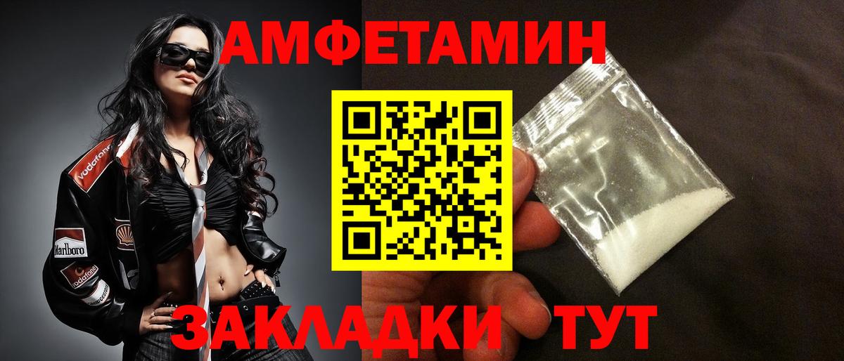 Амфетамин Розовый Магнитогорск