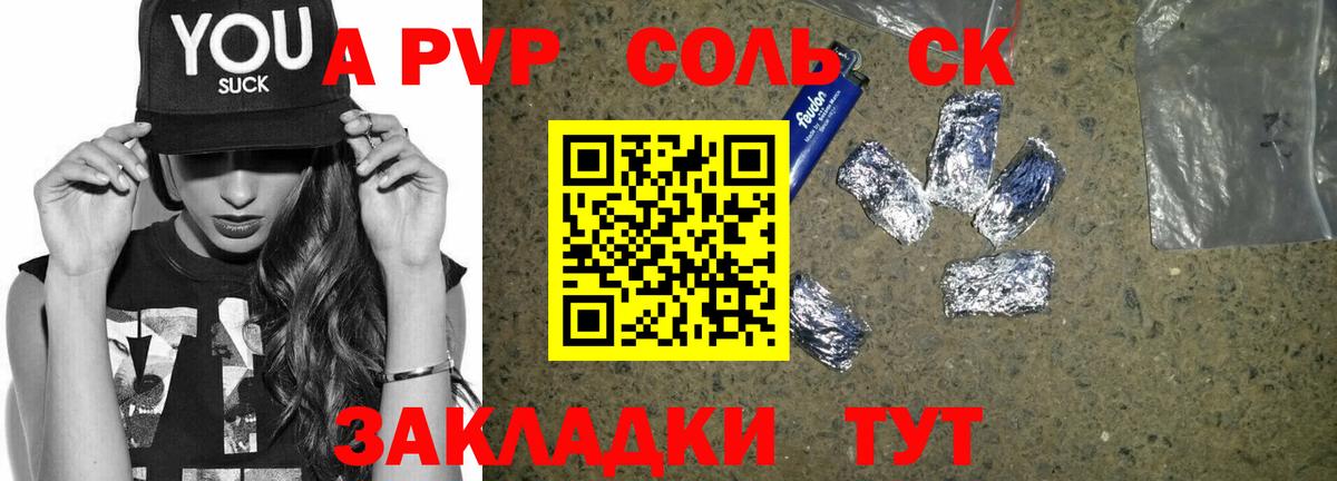 Магнитогорск  Alpha PVP кристаллы  Вход с VPN  Альфа ПВП мука 