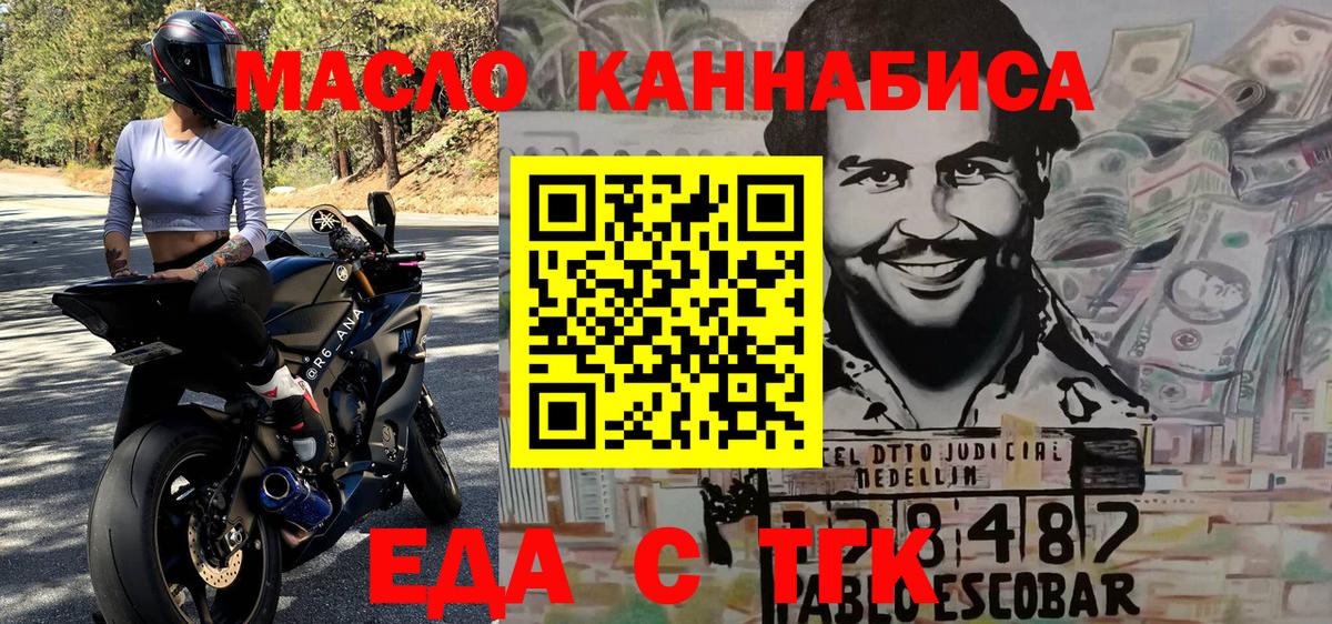 Магнитогорск  Еда ТГК марихуана  Вход с VPN 