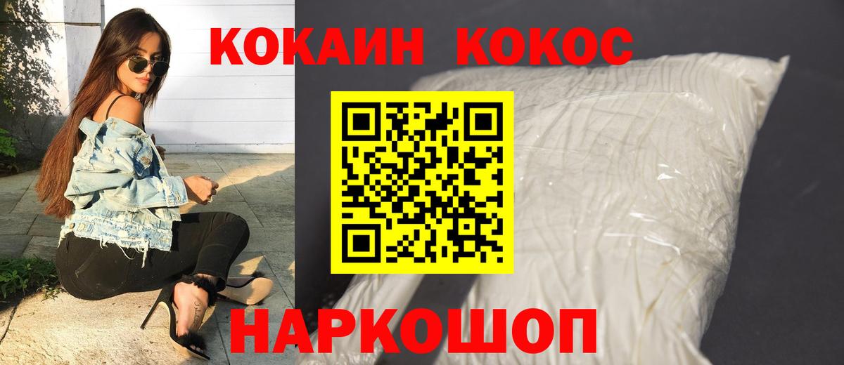 КОКАИН Columbia Магнитогорск