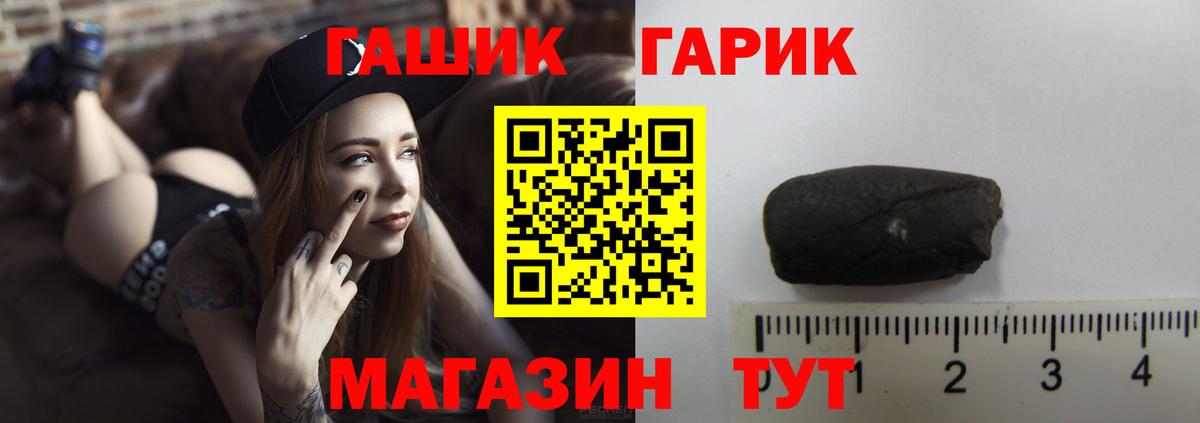 Магнитогорск  ГАШ Premium  ГАШ  Вход с VPN  ГАШ Изолятор 