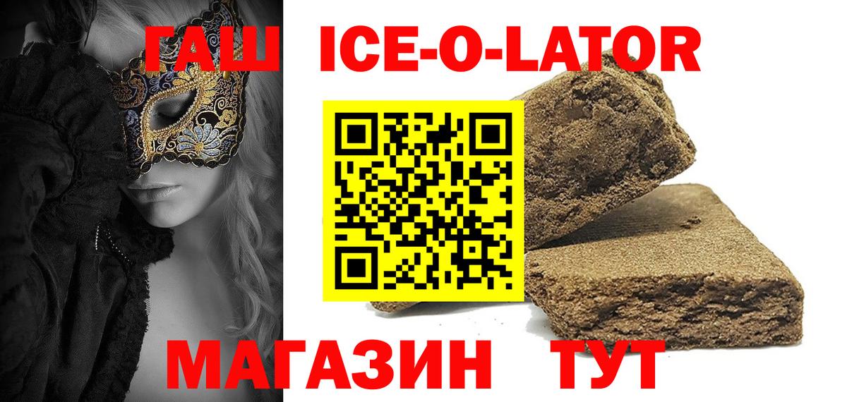 Гашиш 40% ТГК Магнитогорск