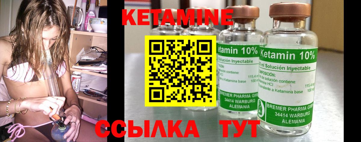 Кетамин VHQ Магнитогорск