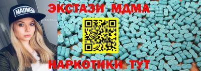 MDMA Ипатово