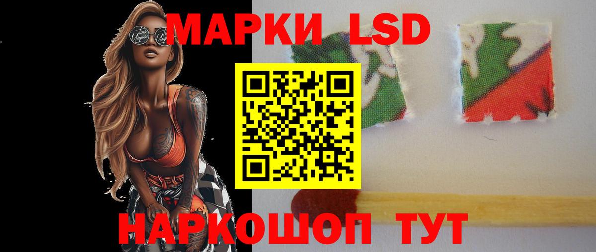 LSD-25 экстази ecstasy Магнитогорск