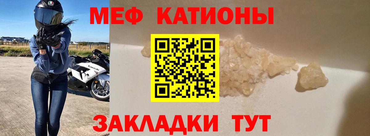 МЕФ  Магнитогорск