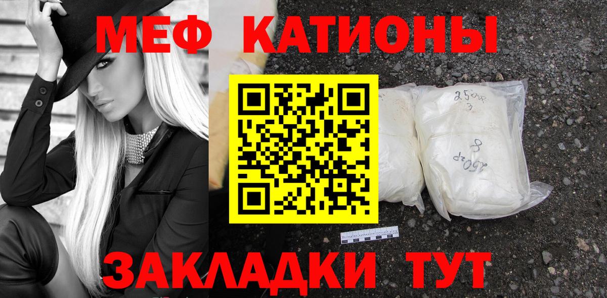 Мефедрон кристаллы  МЯУ-МЯУ  закладки  Вход с VPN  Мефедрон 4 MMC  Магнитогорск 