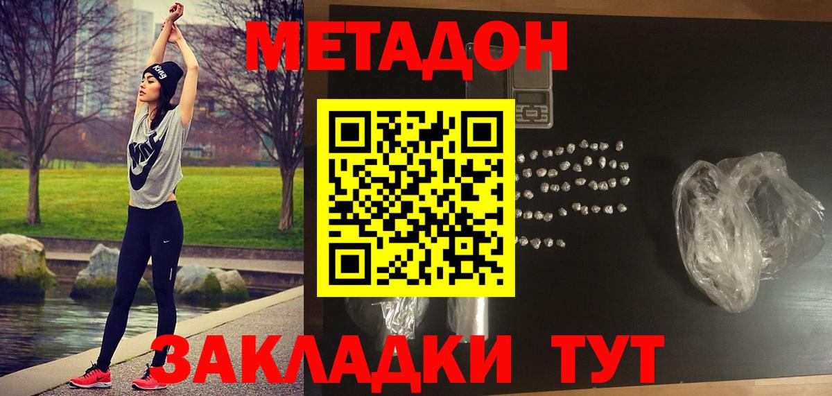 Магнитогорск  Метадон белоснежный  Метадон мёд  Вход с VPN 