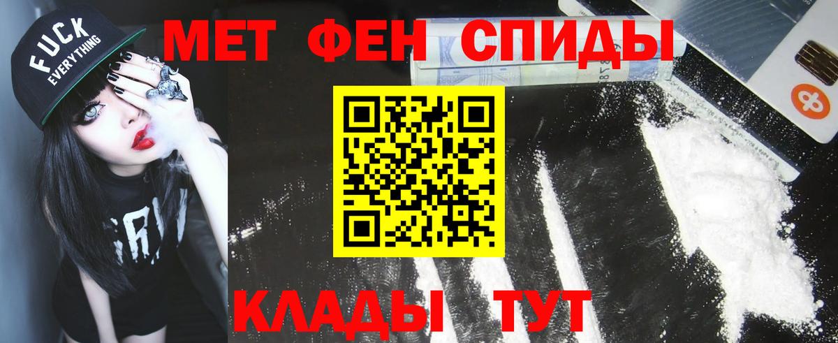 Первитин мет Магнитогорск