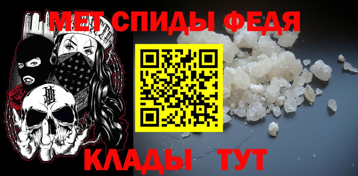 Метамфетамин кристалл  Метамфетамин кристалл  Магнитогорск  Вход с VPN 