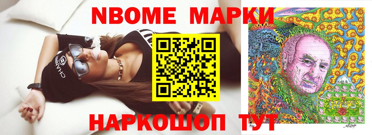 Магнитогорск  Марки 25I-NBOMe 1500мкг  Наркотические марки  Марки 25I-NBOMe 1500мкг  Вход с VPN 
