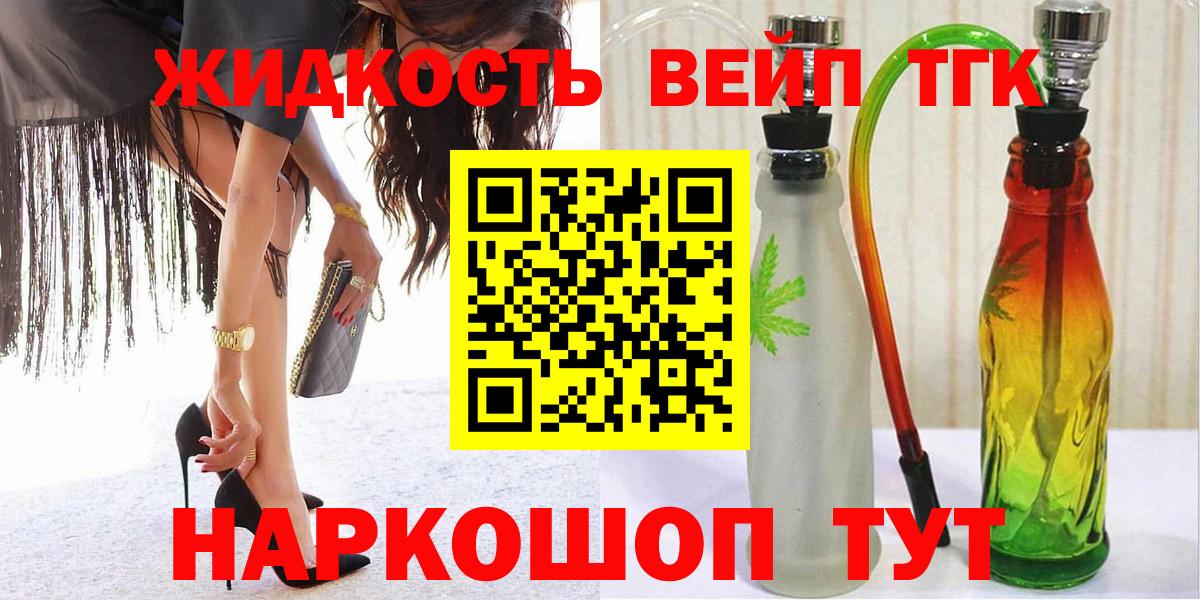 ТГК Wax Магнитогорск